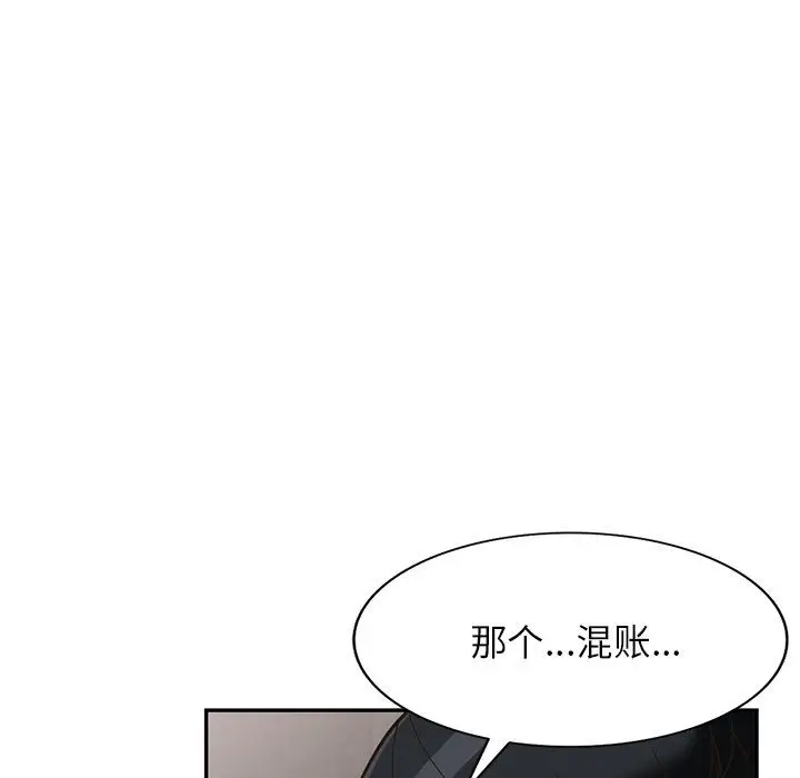 漫画《阔少的女仆们》第58话第61张图