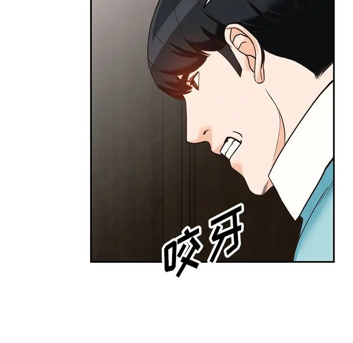 漫画《阔少的女仆们》第58话第62张图