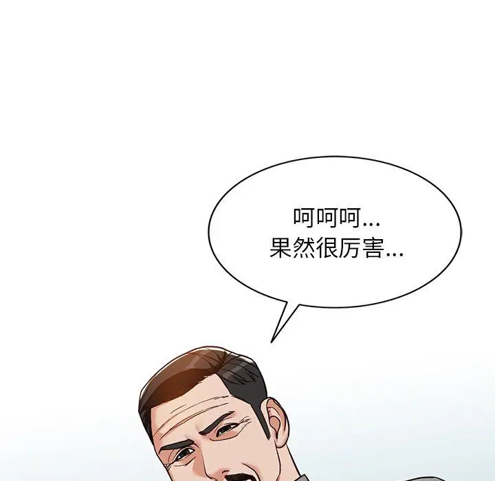 漫画《阔少的女仆们》第58话第76张图