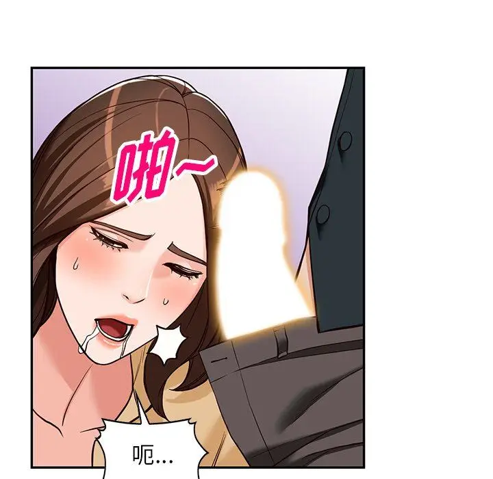 漫画《阔少的女仆们》第58话第77张图
