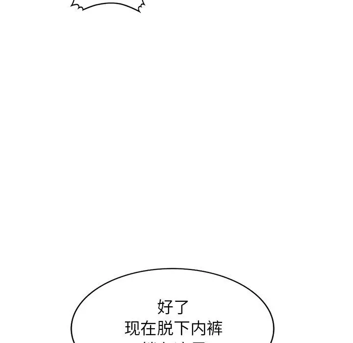 漫画《阔少的女仆们》第58话第78张图