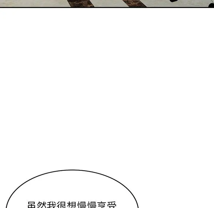 漫画《阔少的女仆们》第58话第80张图