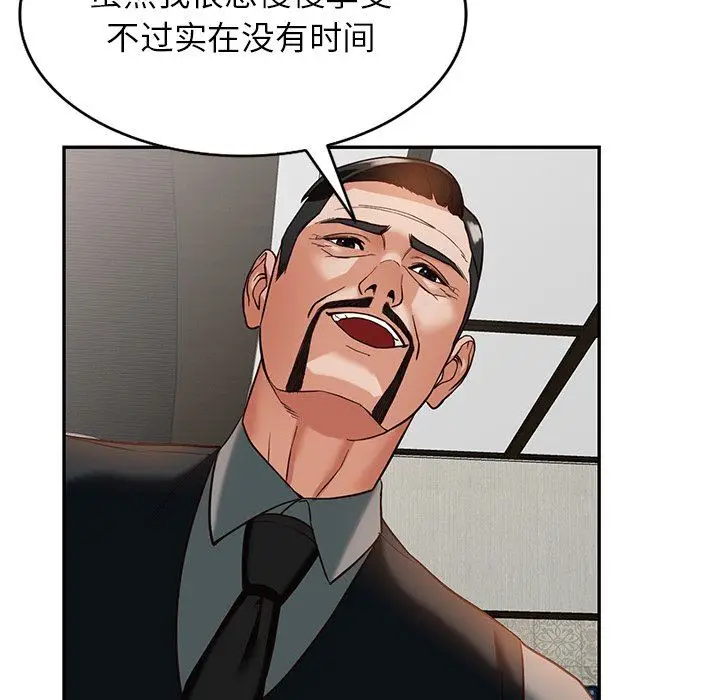 漫画《阔少的女仆们》第58话第81张图