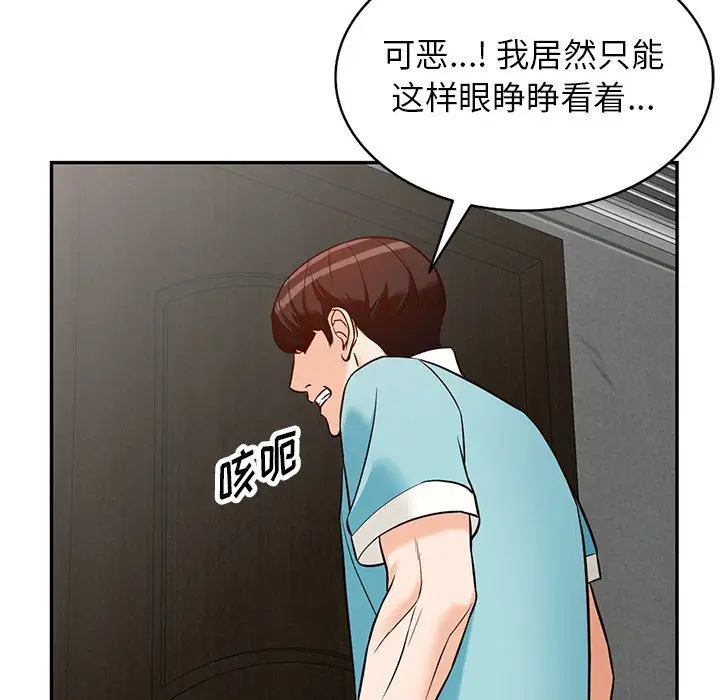 漫画《阔少的女仆们》第58话第91张图