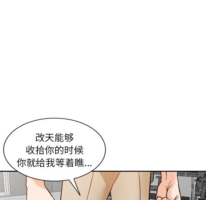 漫画《阔少的女仆们》第58话第93张图