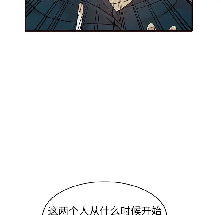 漫画《阔少的女仆们》第41话第10张图