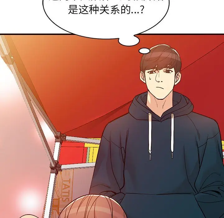 漫画《阔少的女仆们》第41话第11张图