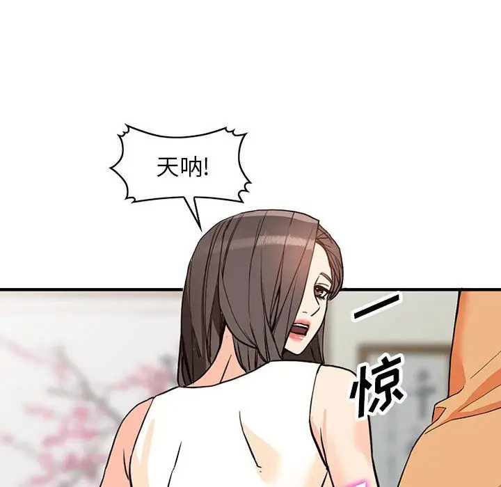 漫画《阔少的女仆们》第41话第111张图