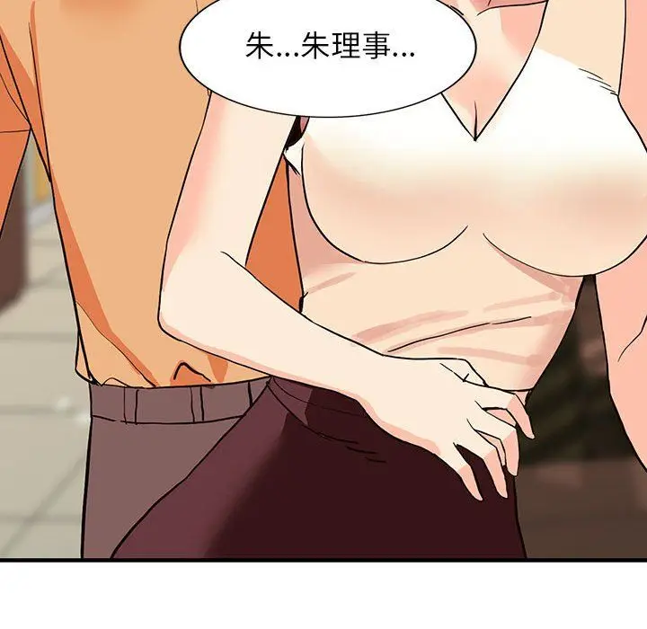 漫画《阔少的女仆们》第41话第115张图