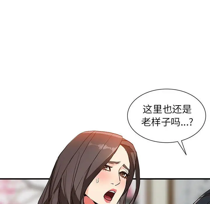 漫画《阔少的女仆们》第41话第116张图