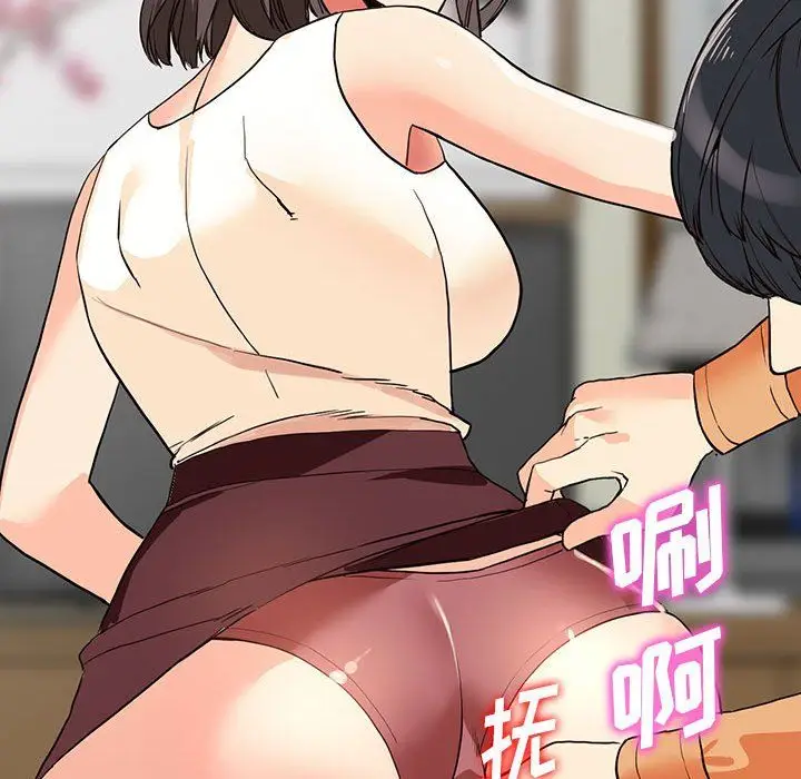 漫画《阔少的女仆们》第41话第117张图