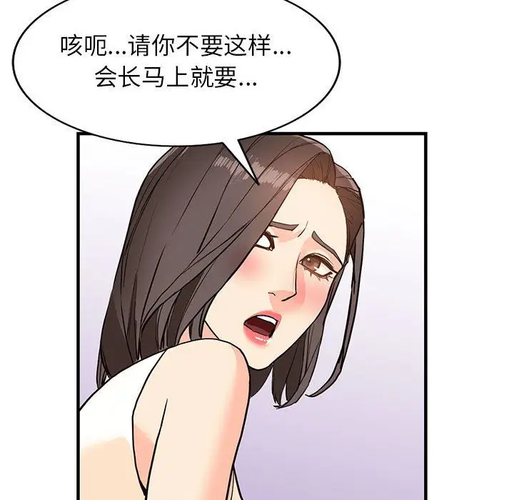 漫画《阔少的女仆们》第41话第119张图