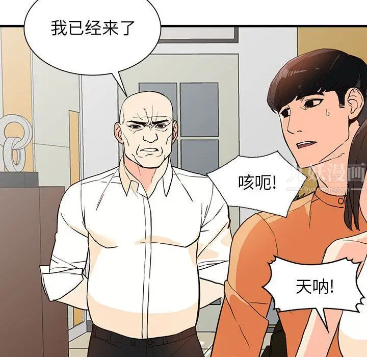 漫画《阔少的女仆们》第41话第121张图