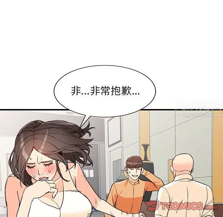 漫画《阔少的女仆们》第41话第123张图