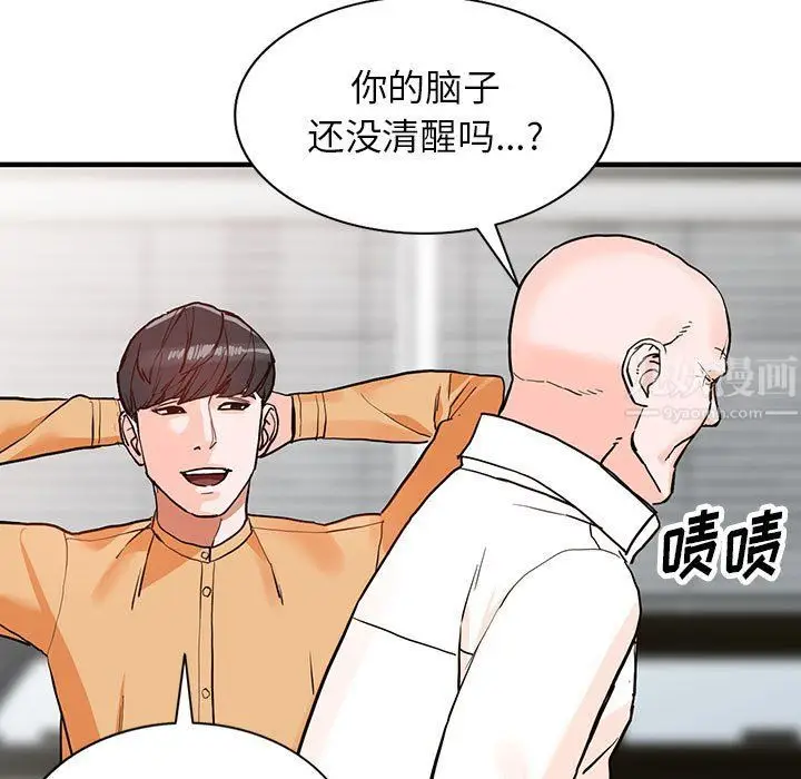 漫画《阔少的女仆们》第41话第126张图