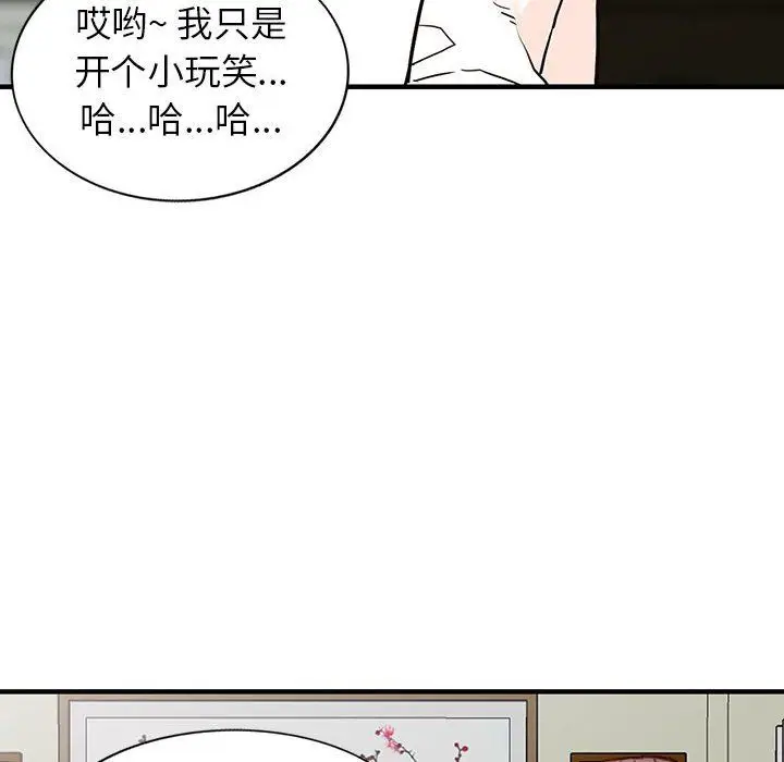 漫画《阔少的女仆们》第41话第127张图