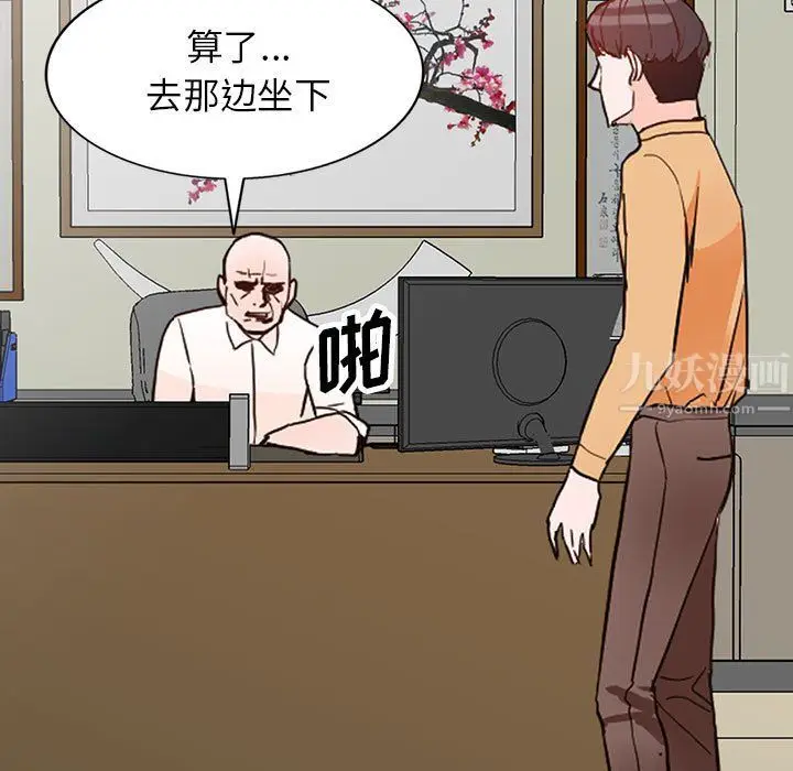 漫画《阔少的女仆们》第41话第128张图