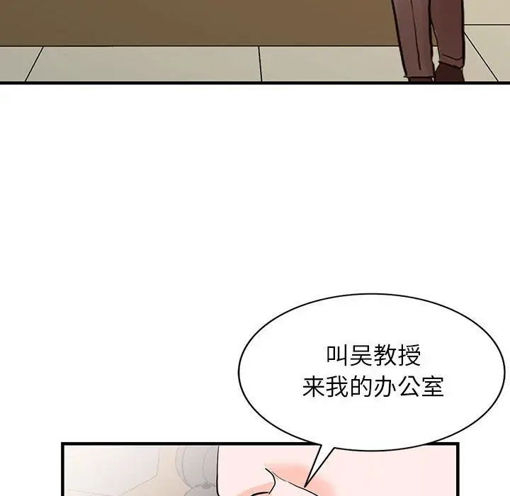 漫画《阔少的女仆们》第41话第129张图
