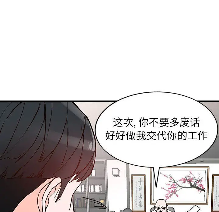 漫画《阔少的女仆们》第41话第131张图