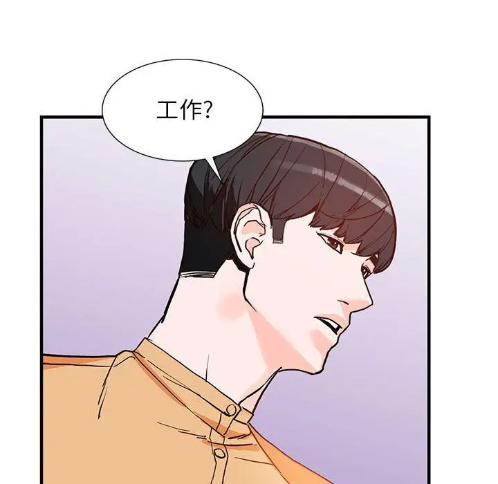 漫画《阔少的女仆们》第41话第133张图