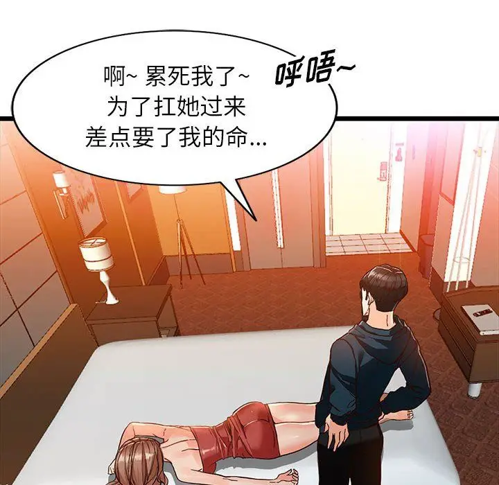 漫画《阔少的女仆们》第41话第18张图