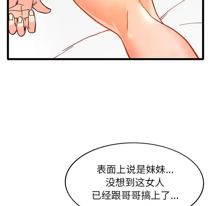 漫画《阔少的女仆们》第41话第21张图