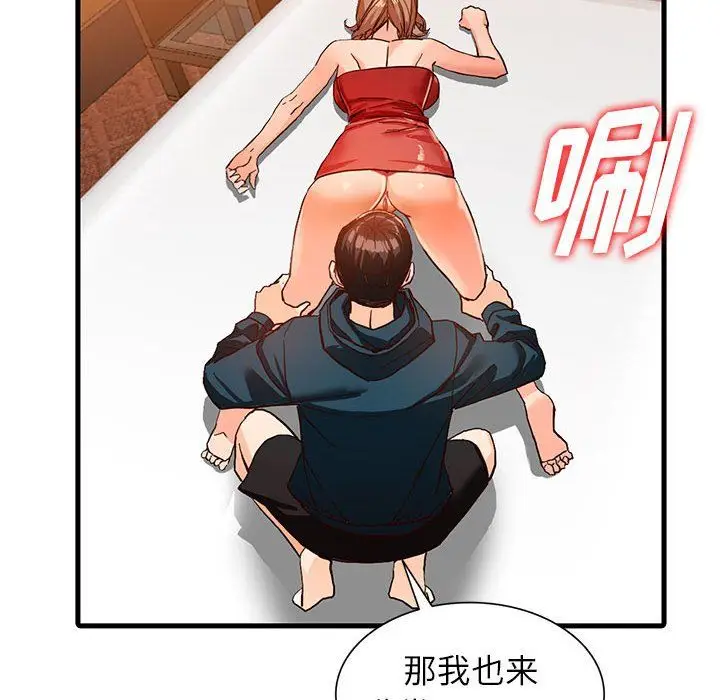 漫画《阔少的女仆们》第41话第24张图