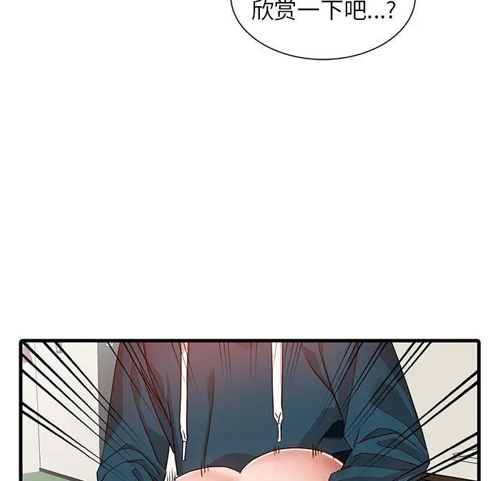漫画《阔少的女仆们》第41话第25张图