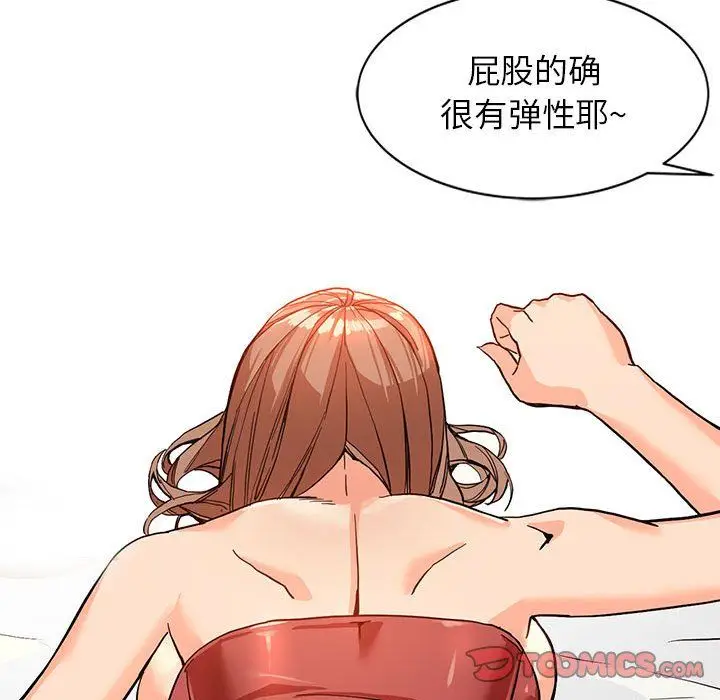 漫画《阔少的女仆们》第41话第27张图