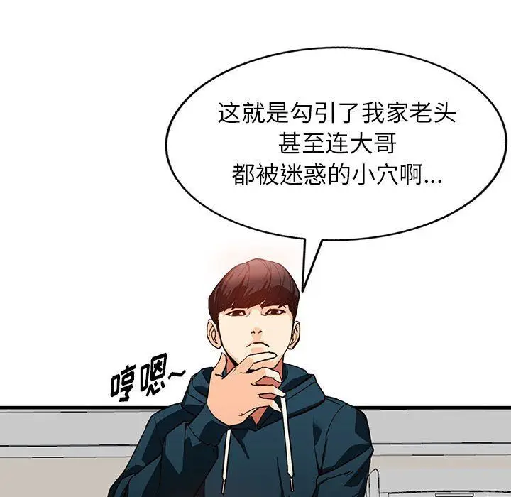 漫画《阔少的女仆们》第41话第31张图
