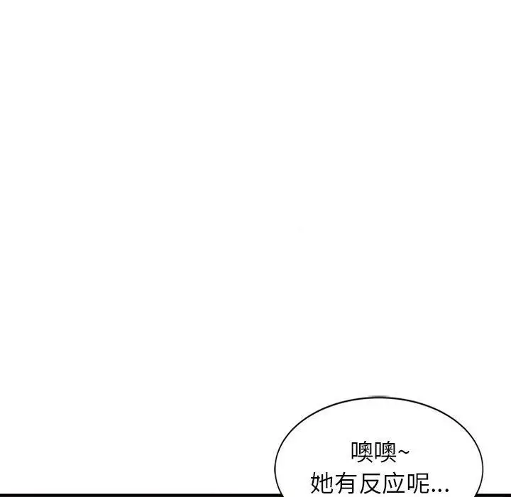 漫画《阔少的女仆们》第41话第37张图
