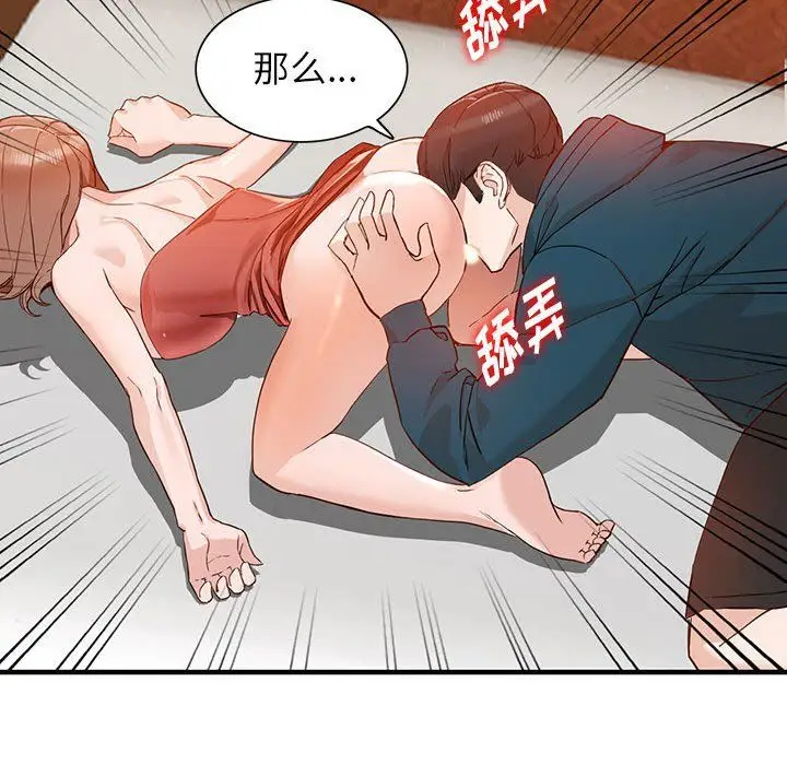 漫画《阔少的女仆们》第41话第40张图