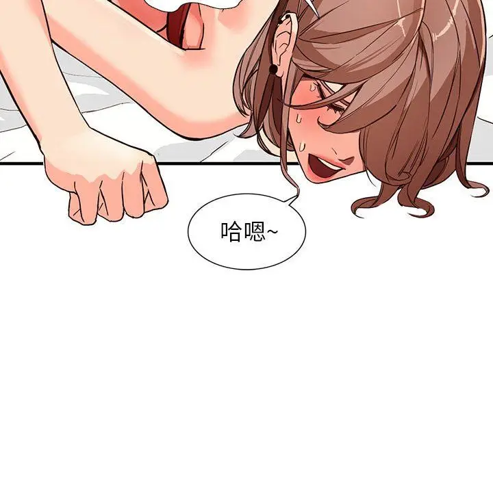 漫画《阔少的女仆们》第41话第43张图