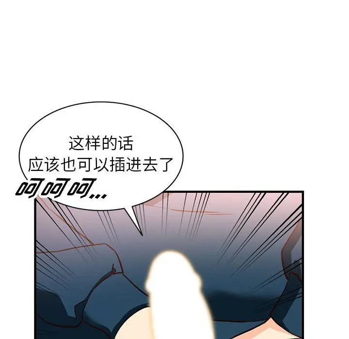 漫画《阔少的女仆们》第41话第46张图