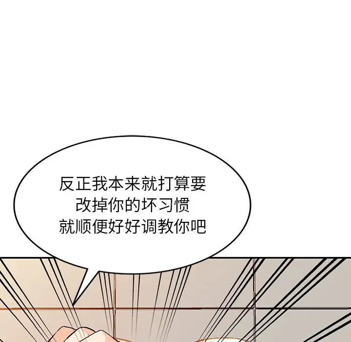 漫画《阔少的女仆们》第41话第48张图