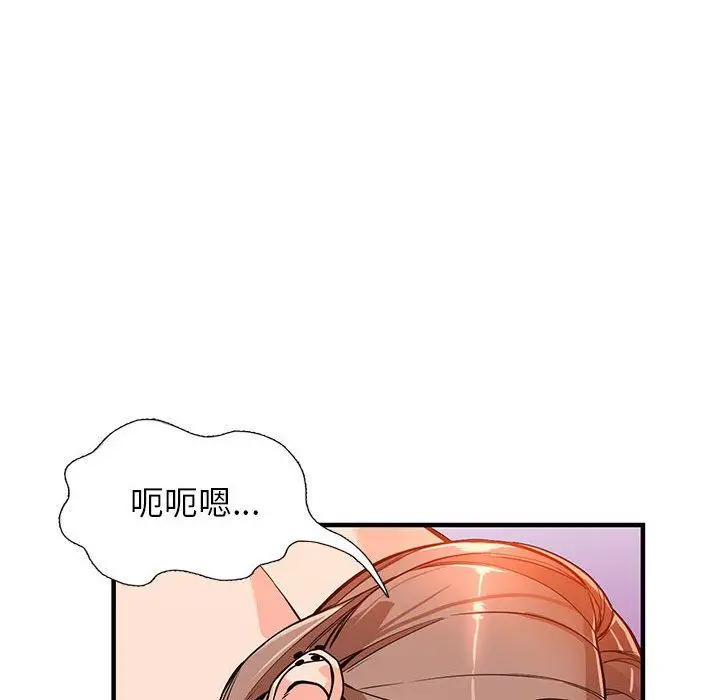 漫画《阔少的女仆们》第41话第50张图
