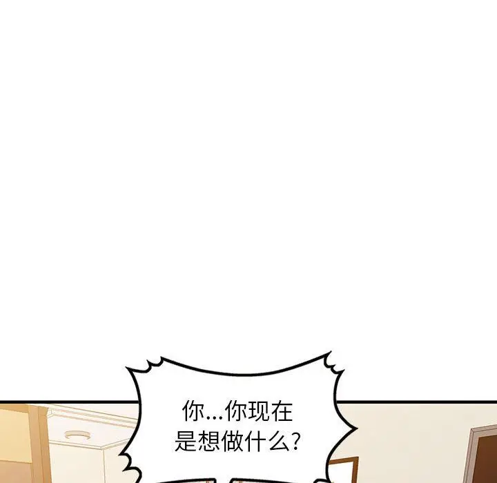 漫画《阔少的女仆们》第41话第54张图