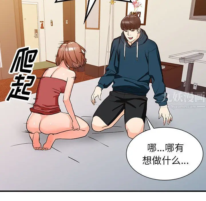 漫画《阔少的女仆们》第41话第55张图