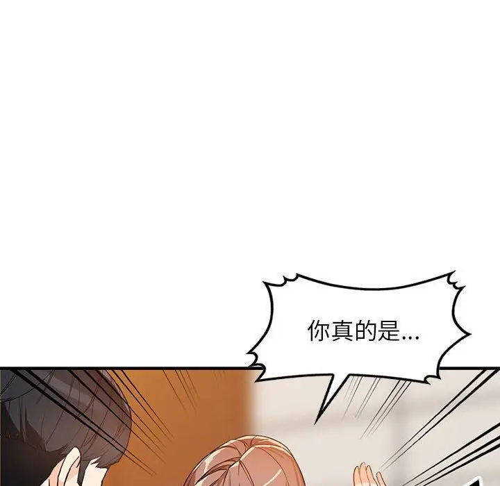漫画《阔少的女仆们》第41话第56张图