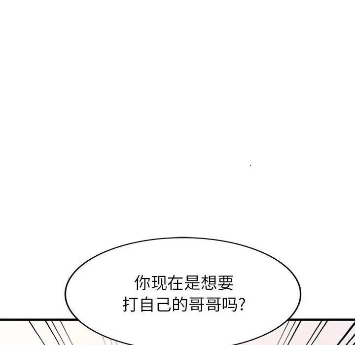 漫画《阔少的女仆们》第41话第58张图
