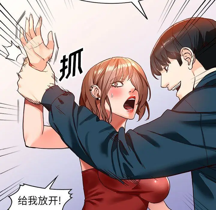 漫画《阔少的女仆们》第41话第59张图