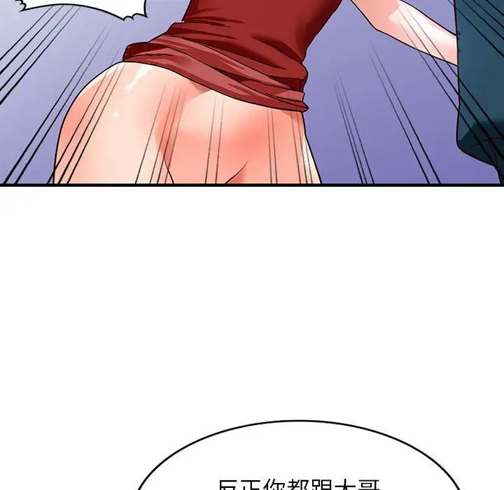 漫画《阔少的女仆们》第41话第60张图