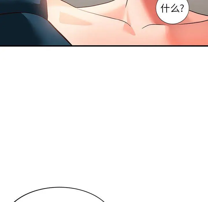 漫画《阔少的女仆们》第41话第62张图