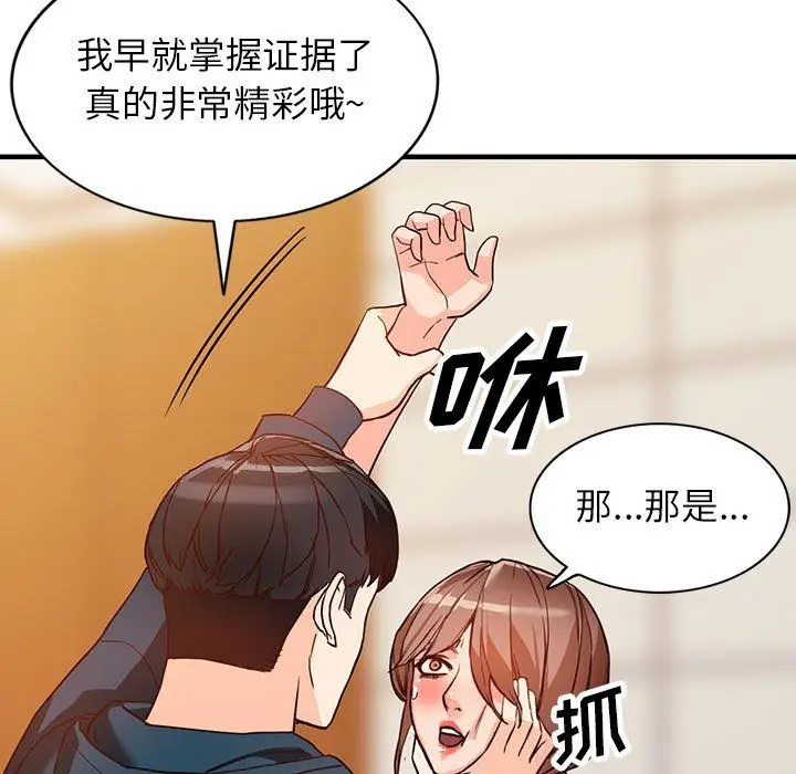 漫画《阔少的女仆们》第41话第63张图