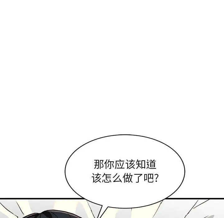 漫画《阔少的女仆们》第41话第67张图