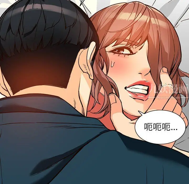 漫画《阔少的女仆们》第41话第68张图