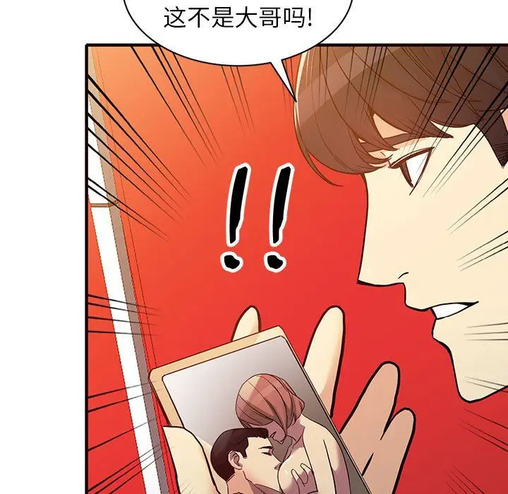 漫画《阔少的女仆们》第41话第7张图
