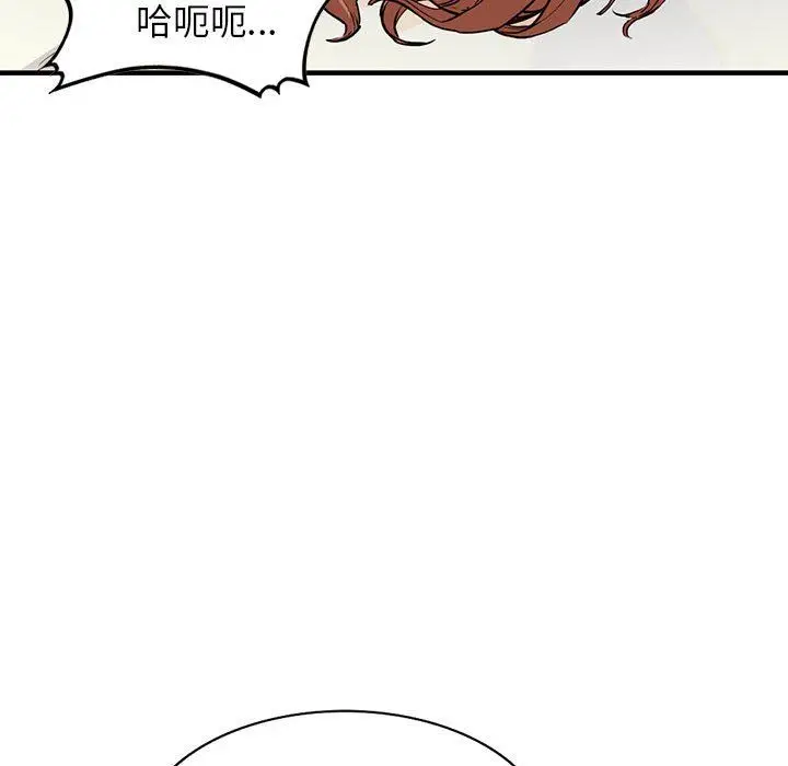漫画《阔少的女仆们》第41话第74张图