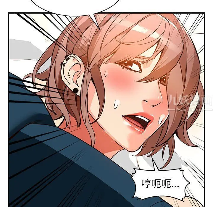 漫画《阔少的女仆们》第41话第82张图