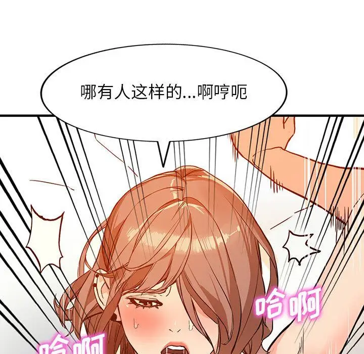 漫画《阔少的女仆们》第41话第86张图
